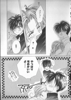 Page 99 of COMIC Zushioh 5