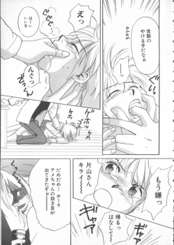 Page 9 of COMIC Zushioh 5