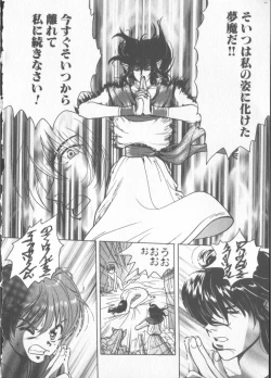 Page 117 of COMIC Zushioh 6