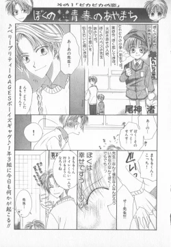 Page 120 of COMIC Zushioh 6
