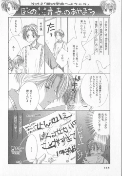 Page 121 of COMIC Zushioh 6