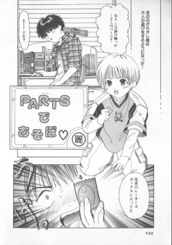 Page 125 of COMIC Zushioh 6