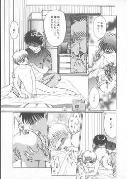 Page 136 of COMIC Zushioh 6