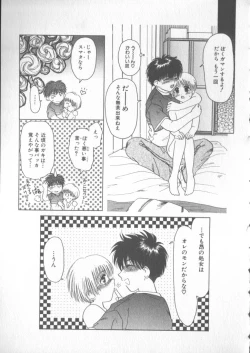 Page 138 of COMIC Zushioh 6