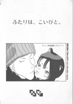 Page 141 of COMIC Zushioh 6