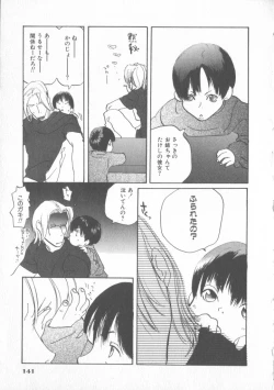 Page 144 of COMIC Zushioh 6