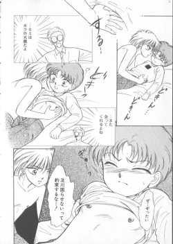 Page 169 of COMIC Zushioh 6