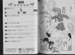 Page 173 of COMIC Zushioh 6