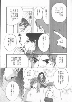 Page 21 of COMIC Zushioh 6