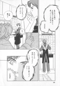 Page 22 of COMIC Zushioh 6