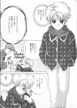 Page 23 of COMIC Zushioh 6