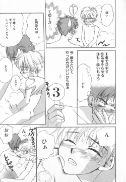 Page 29 of COMIC Zushioh 6