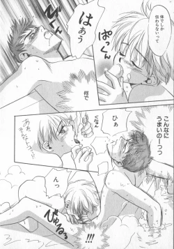 Page 36 of COMIC Zushioh 6