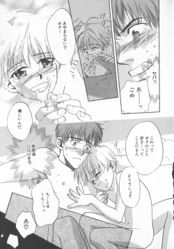 Page 37 of COMIC Zushioh 6