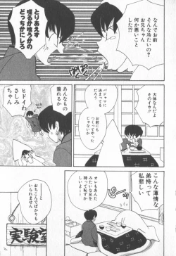 Page 45 of COMIC Zushioh 6