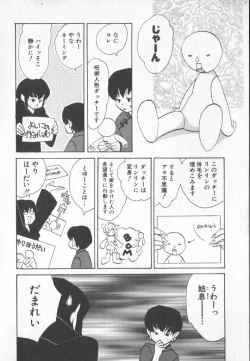 Page 46 of COMIC Zushioh 6