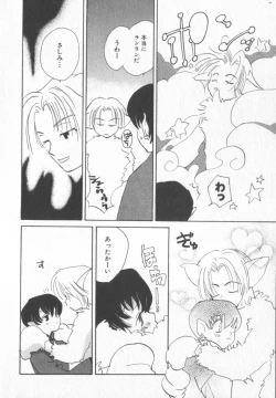 Page 57 of COMIC Zushioh 6