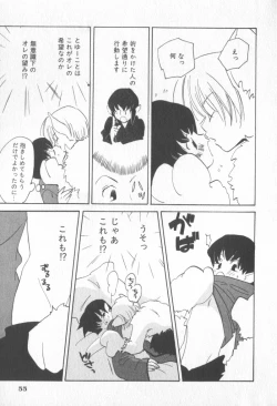 Page 58 of COMIC Zushioh 6