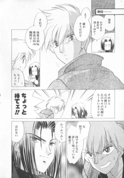 Page 63 of COMIC Zushioh 6