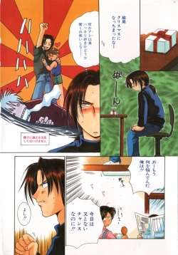 Page 6 of COMIC Zushioh 6