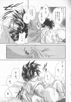 Page 76 of COMIC Zushioh 6