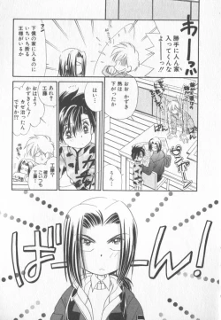 Page 78 of COMIC Zushioh 6