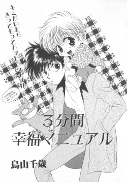 Page 80 of COMIC Zushioh 6