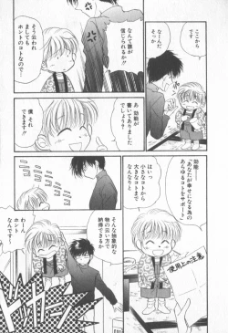 Page 84 of COMIC Zushioh 6