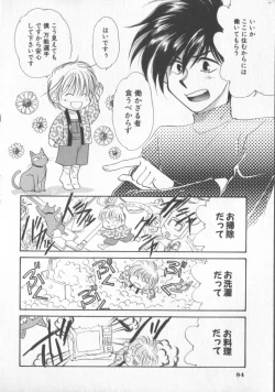 Page 87 of COMIC Zushioh 6