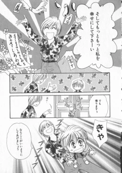 Page 92 of COMIC Zushioh 6