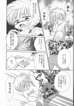 Page 95 of COMIC Zushioh 6