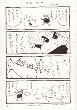 Page 28 of Nyan Nyan Seed II