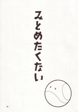 Page 3 of Nyan Nyan Seed II