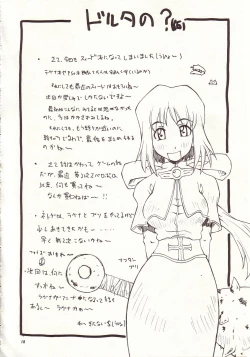 Page 17 of Nyan Nyan Seed 3