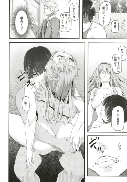 Page 20 of Nemuri Hime