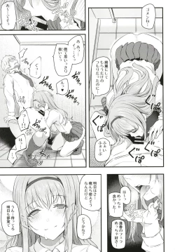 Page 7 of Nemuri Hime