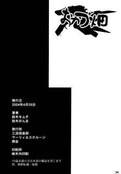 Page 35 of Okadu Hatake