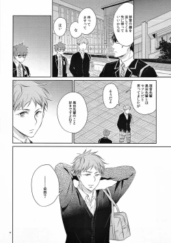 Page 43 of merryround