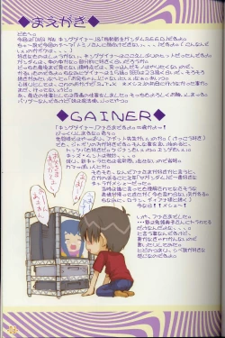 Page 3 of Over Senshi