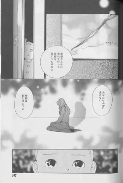 Page 104 of Coo VOL.8 Me.Ba.E