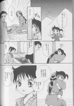 Page 119 of Coo VOL.8 Me.Ba.E