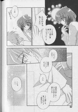 Page 143 of Coo VOL.8 Me.Ba.E