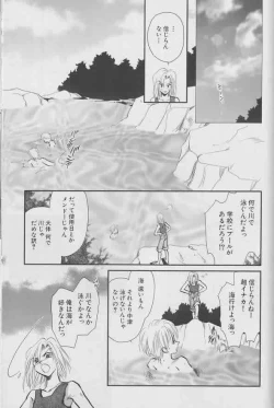 Page 158 of Coo VOL.8 Me.Ba.E