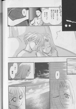 Page 169 of Coo VOL.8 Me.Ba.E