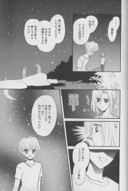 Page 174 of Coo VOL.8 Me.Ba.E