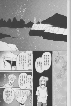 Page 176 of Coo VOL.8 Me.Ba.E