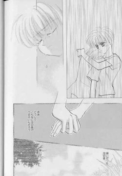 Page 183 of Coo VOL.8 Me.Ba.E