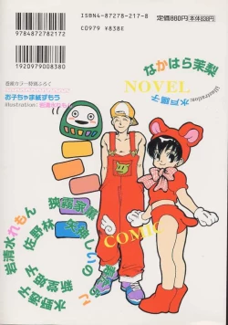 Page 188 of Coo VOL.8 Me.Ba.E