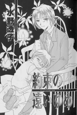 Page 26 of Coo VOL.8 Me.Ba.E