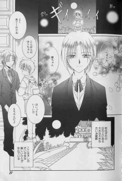 Page 28 of Coo VOL.8 Me.Ba.E